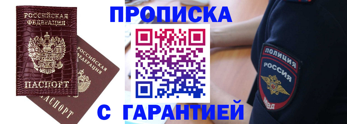 миграционный учет в Ейске
