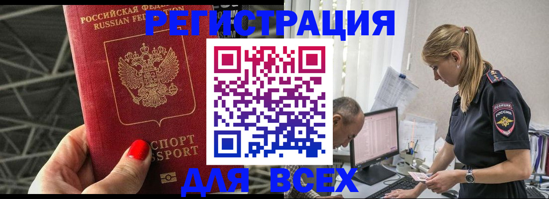 регистрация для школы в Ейске